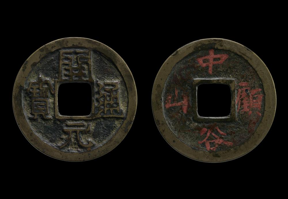 图片[4]-coin BM-1884-0511.670-China Archive